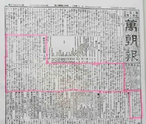 万朝報記事 万朝報記事
