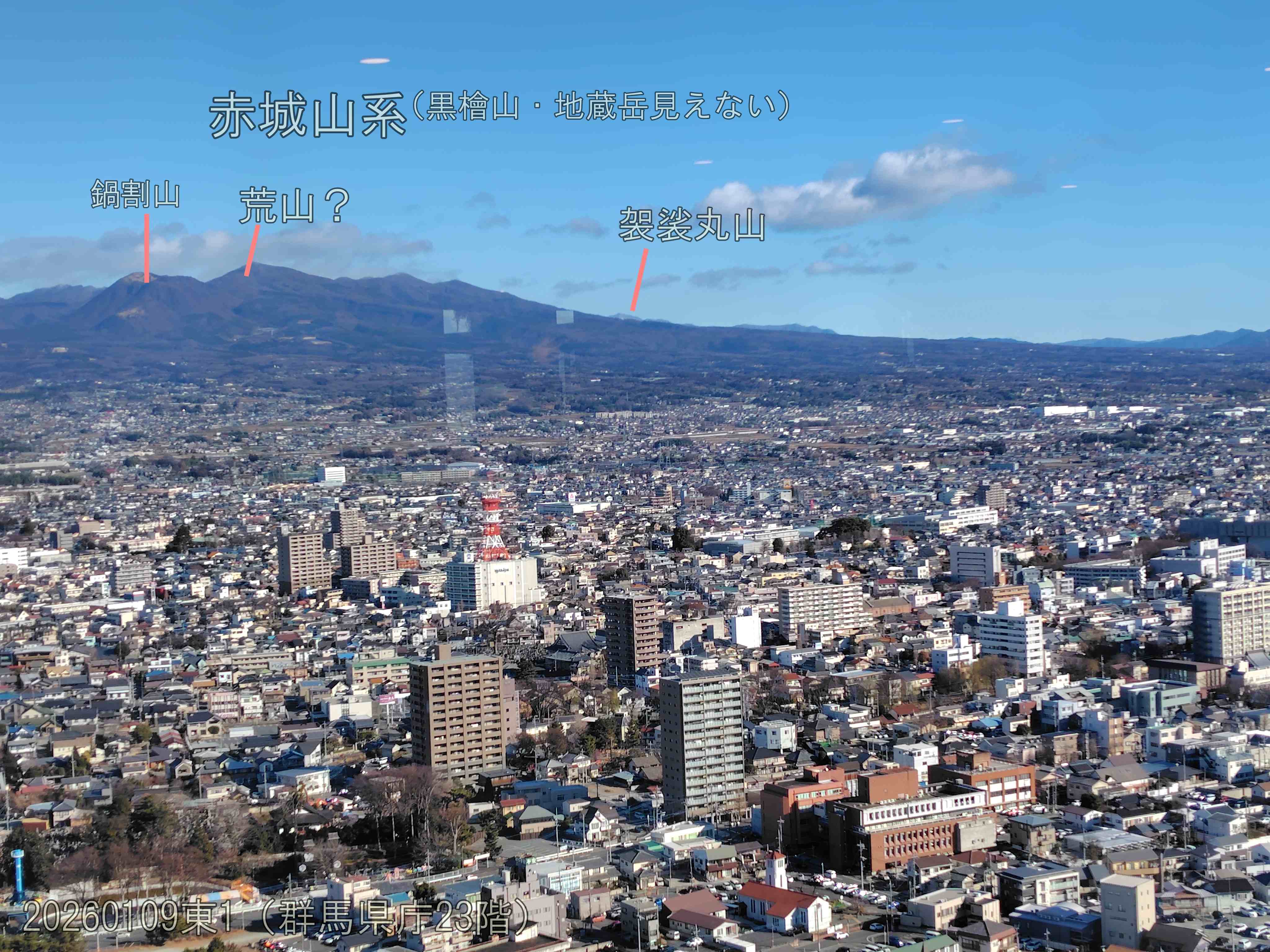 20260109東1aa（群馬県庁23階）