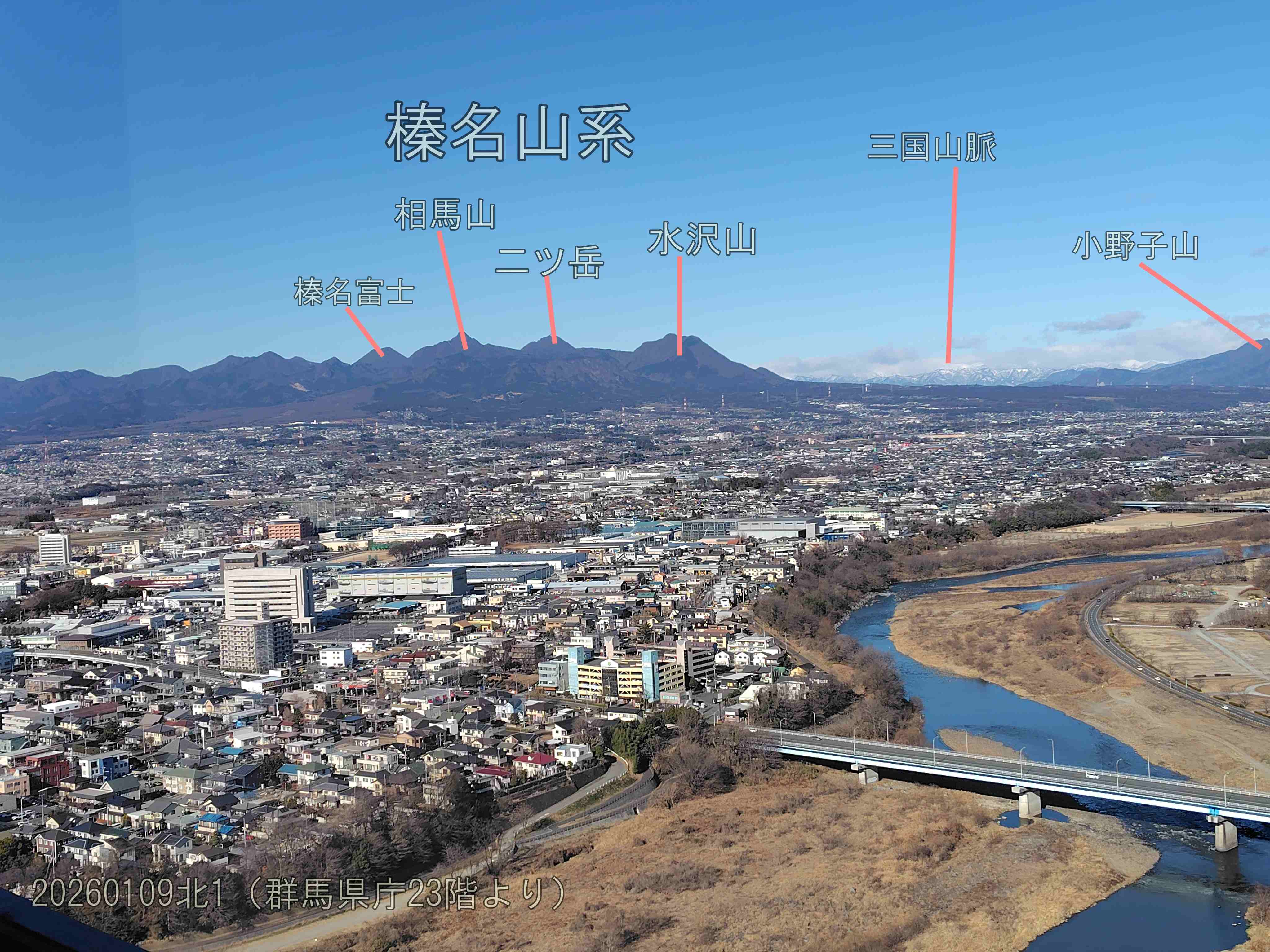 20260109北1aa（群馬県庁23階）