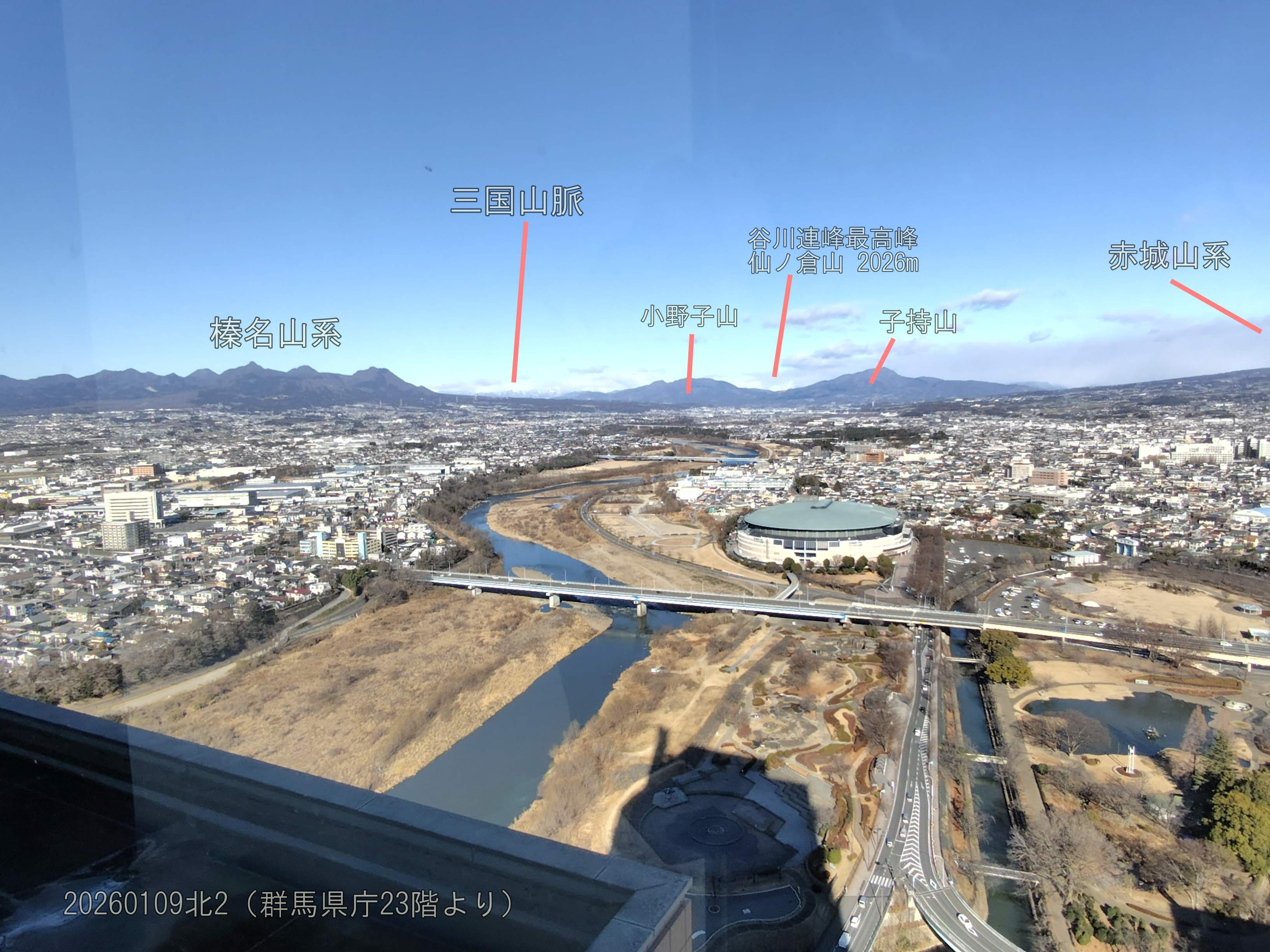 20260109北2aa（群馬県庁23階）